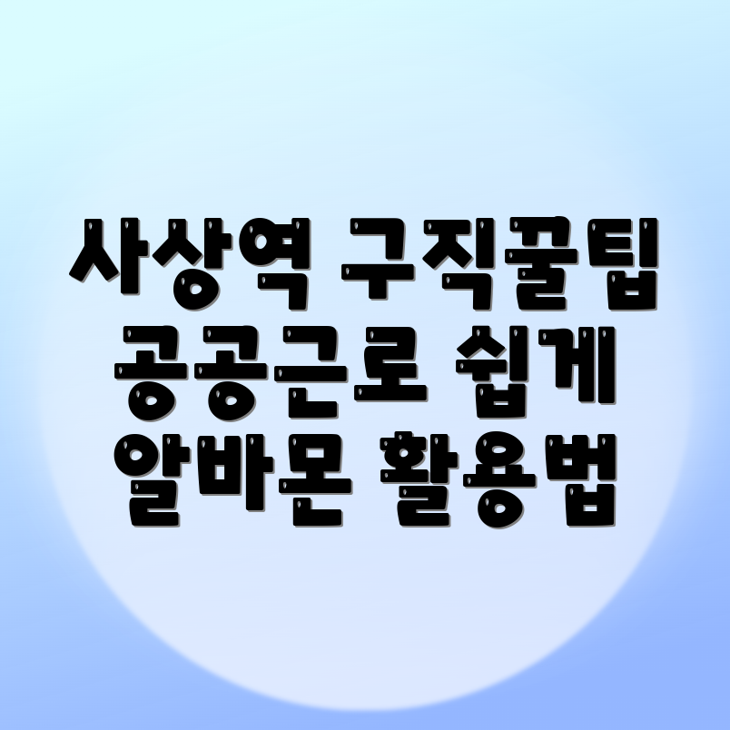 무료 구인구직 사이트