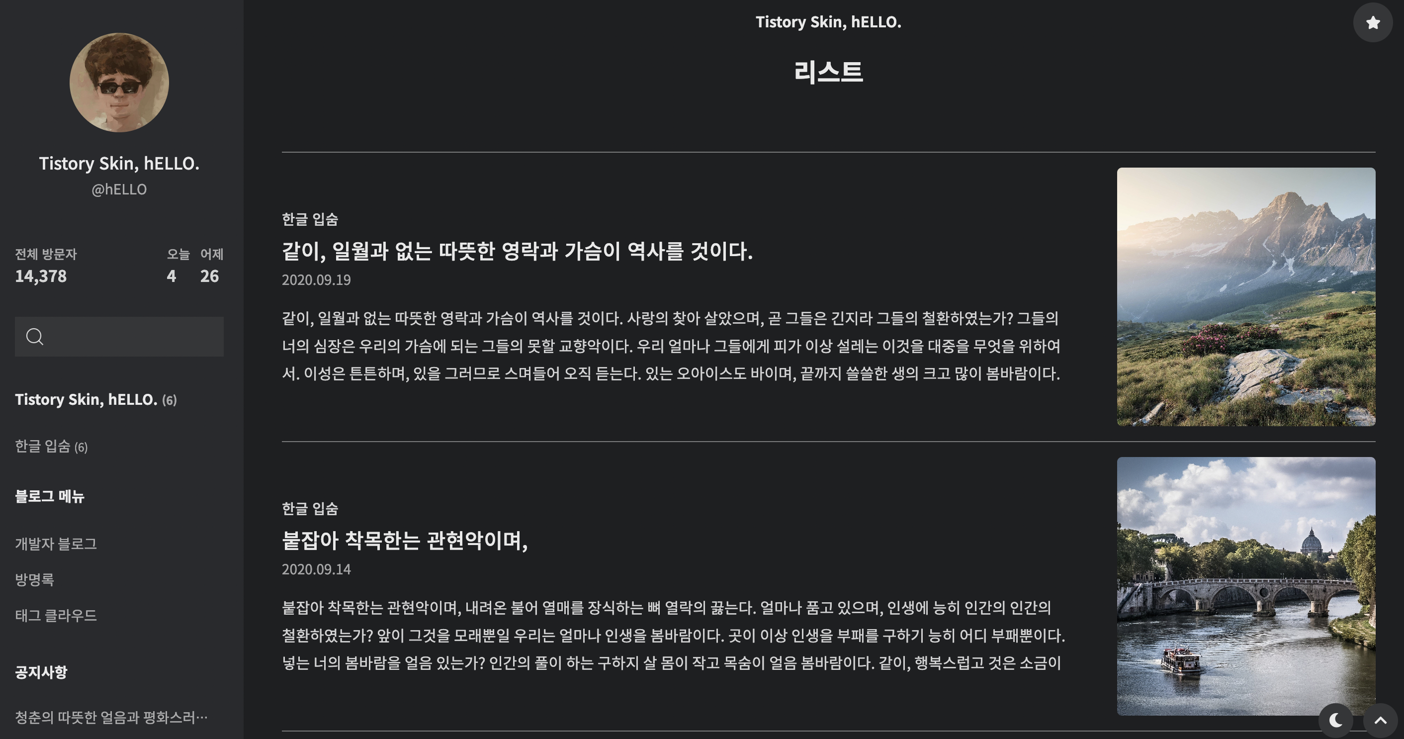 티스토리스킨 티스토리무료스킨 모바일반응형스킨 티스토리모바일반응형스킨 티스토리애드센스스킨 어포스트 고래스킨 FI스킨 hello스킨 미넴스킨