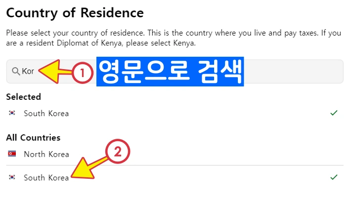 케냐_ETA_국가_선택창_영문_검색