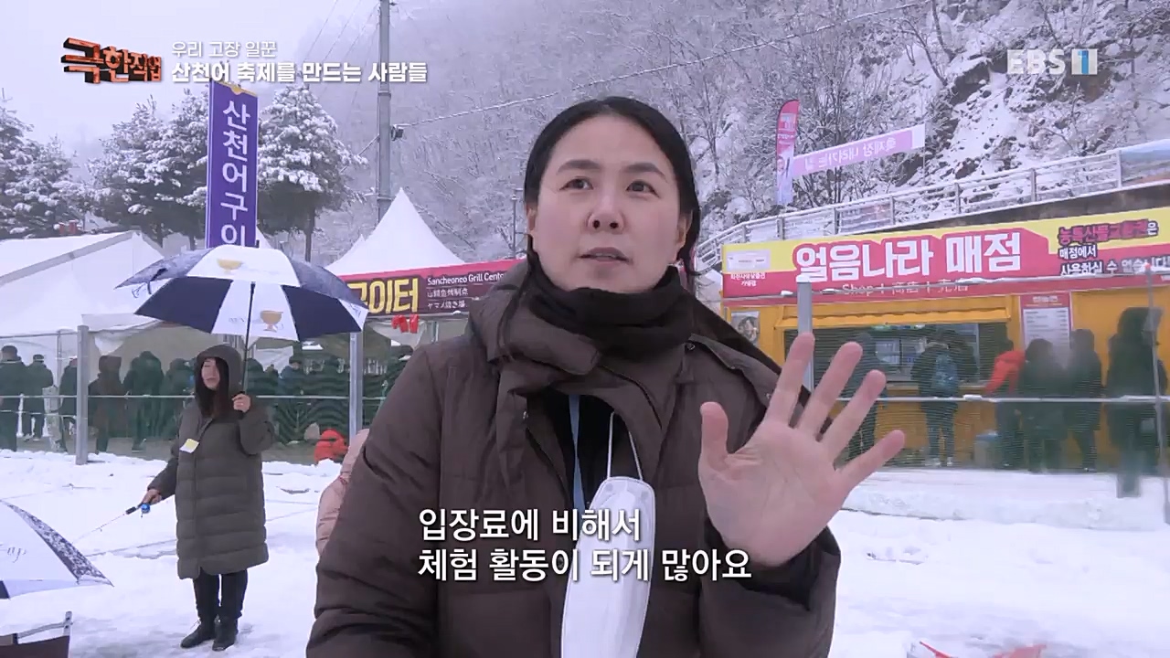 TV - 교육의 중심 EBS우리 고장 일꾼.mp4_20230213_195456.787.jpg