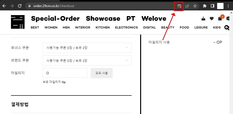 크롬 팝업차단 해제 설정 방법 2가지