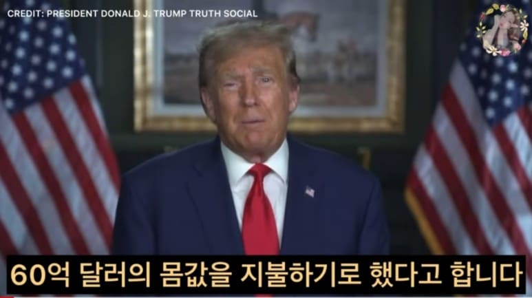  미국의 정치동향 업데이트: 바이든, 60억불 몸값 지불 l 폭력범죄 방치 Joe Biden's irresponsible $6 billion ransom payment to Iran