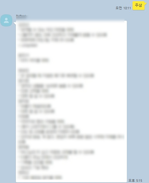  기독교서점 직원의 하루 번외 편 5 청년부 기도제목 제작