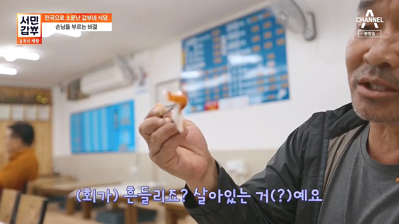 서민 갑부 골목의 제왕.E407.221030p-NEXT.mp4_20221030_174507.602.jpg