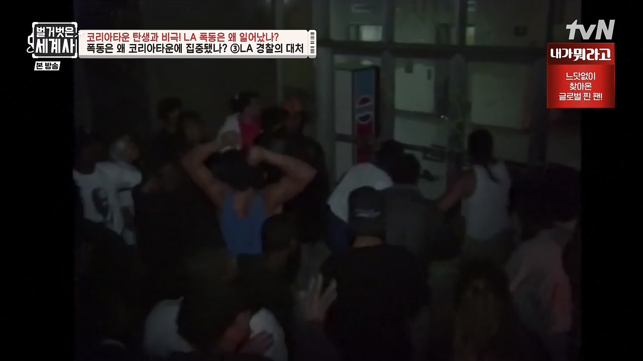 벌거벗은 세계사.E127.231129p-NEXT.mp4_20240608_171255.305.jpg