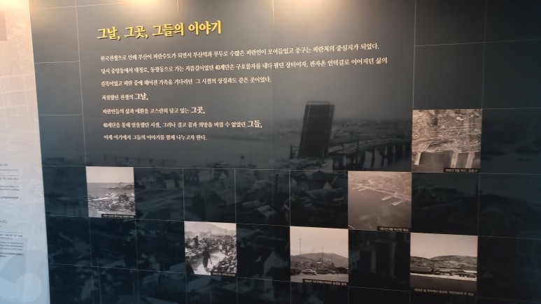 40계단 문화관과 상설전시실 부산여행 - 12