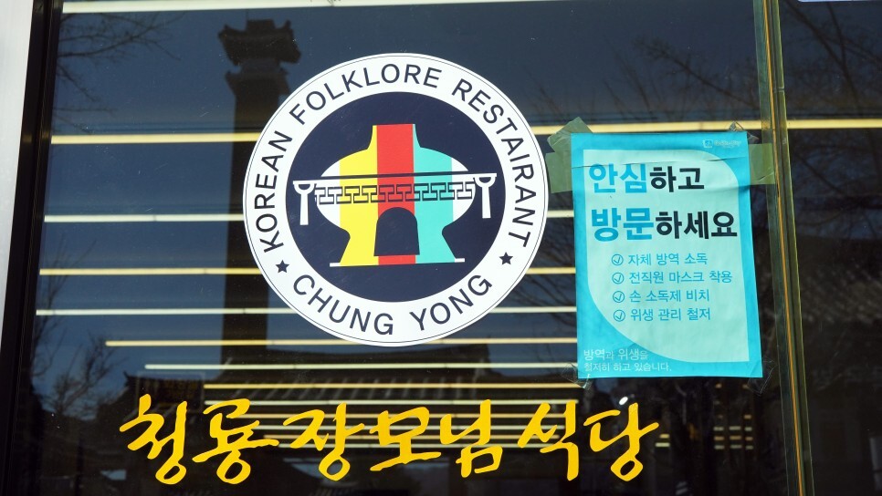 장모님식당 이미지