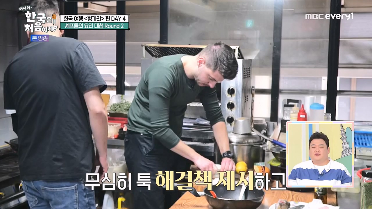 어서와 한국은 처음이지 시즌2.E319.240621p-NEXT.mp4_20240621_202709.813.jpg