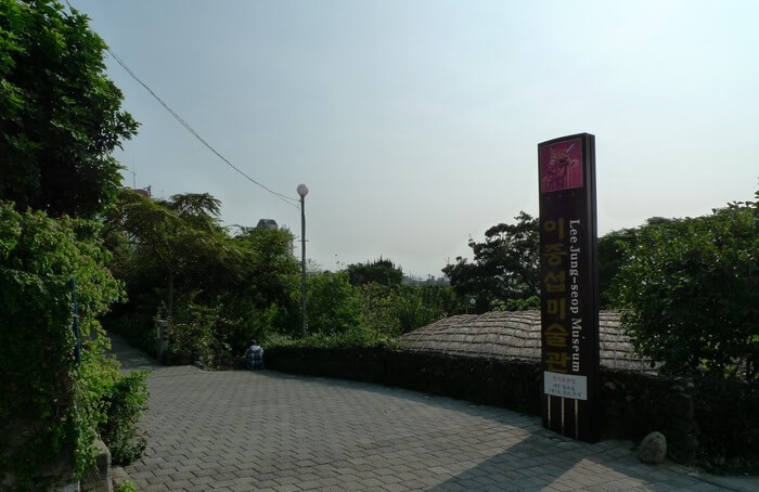 이중섭미술관