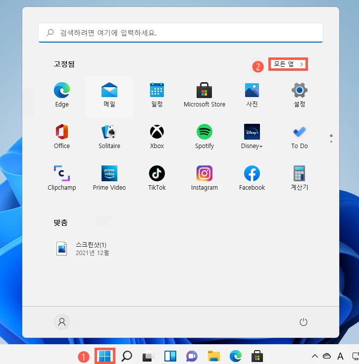 설정