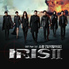  소향 (김소향) 잊지 말아요 듣기/가사/앨범/유튜브/뮤비/반복재생/작곡작사