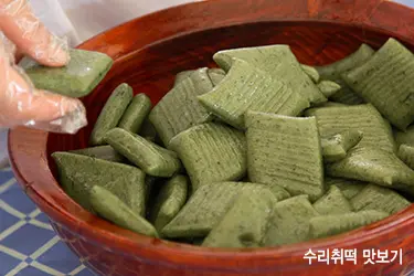 수리취떡