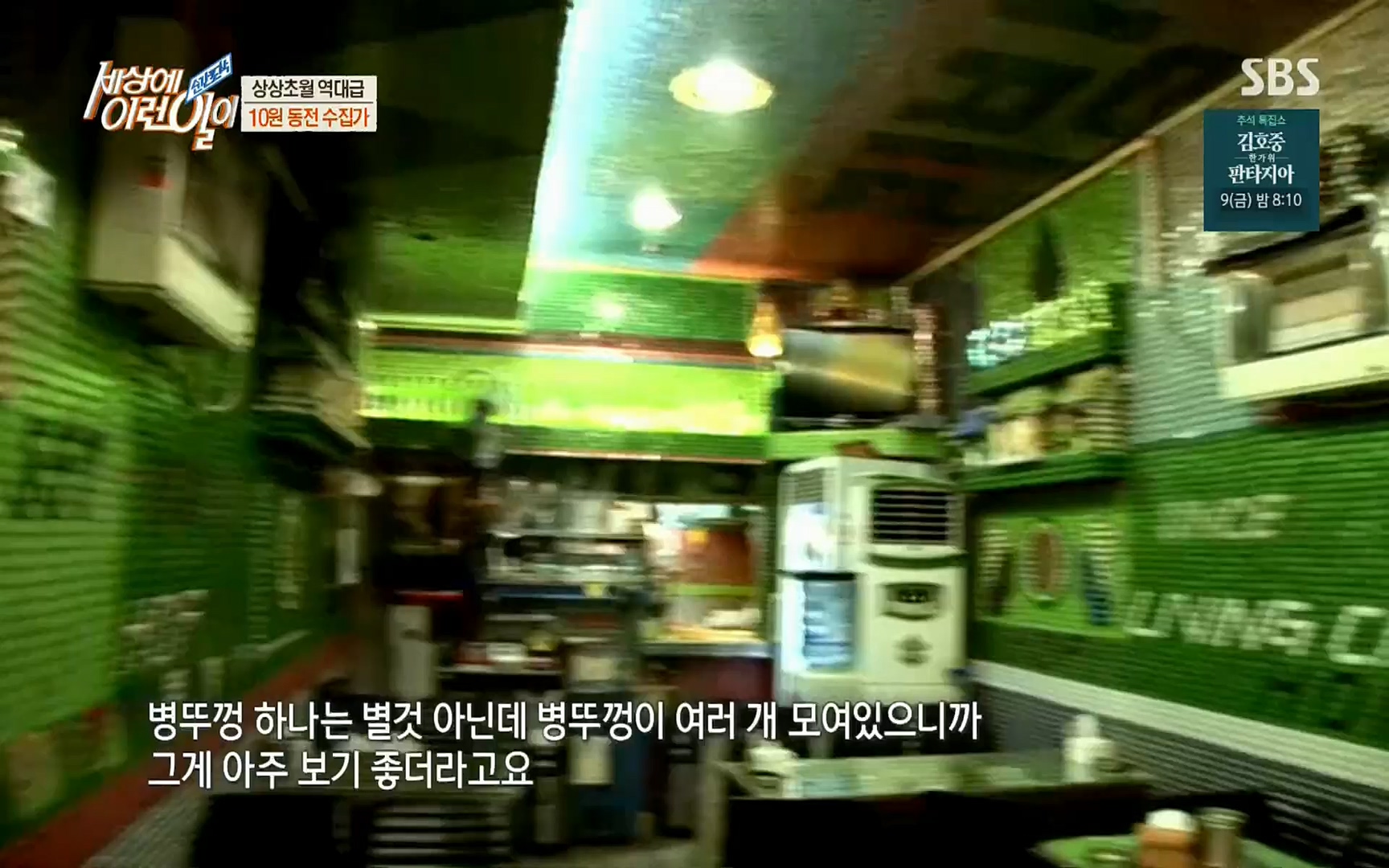 순간포착 세상에 이런일이.E1196.220906p.H264-F1RST.mp4_20220907_203319.656.jpg