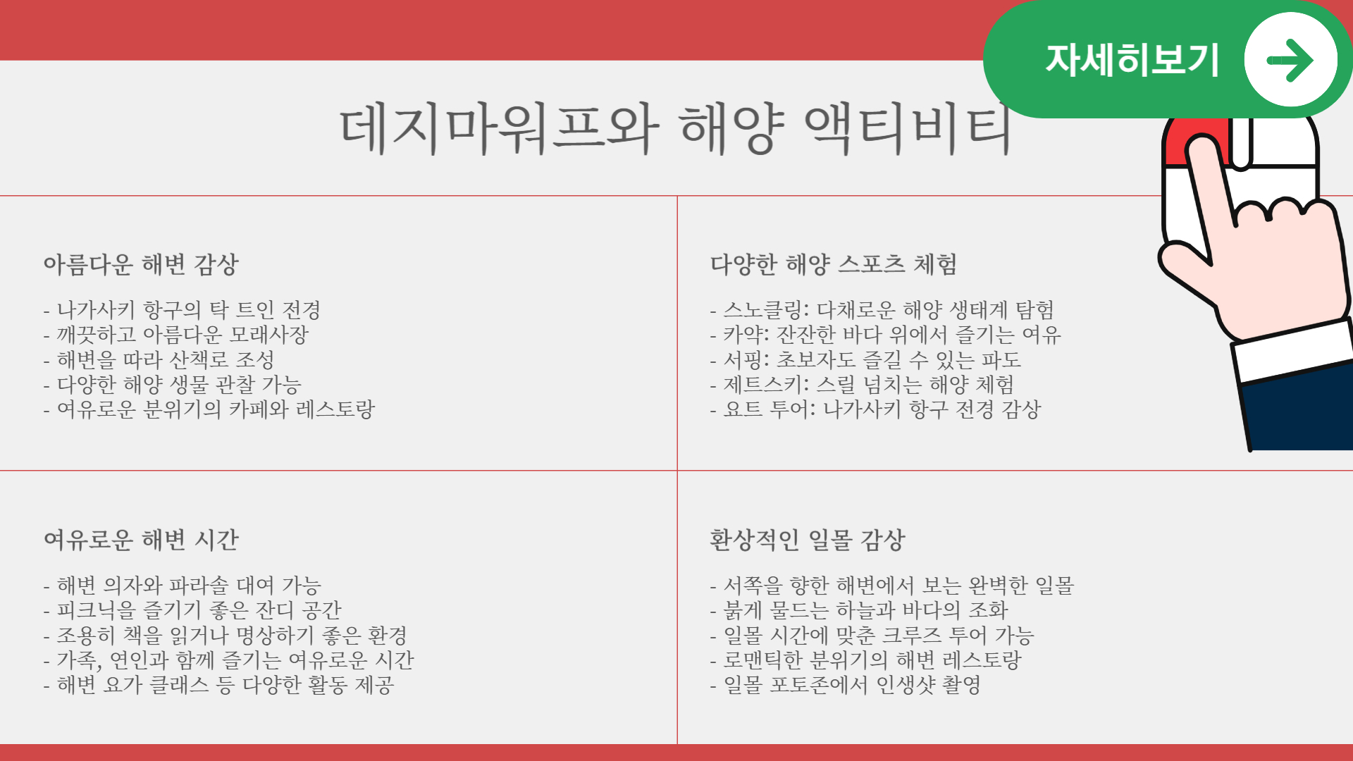 나가사키여행