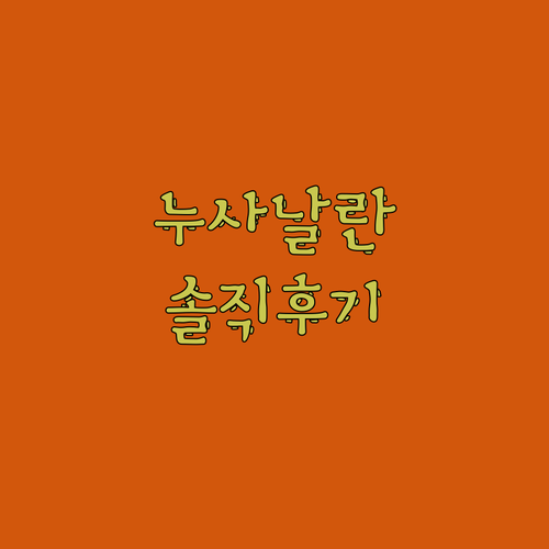 누사 날란 비치 리조트🌴 숨겨진 천국