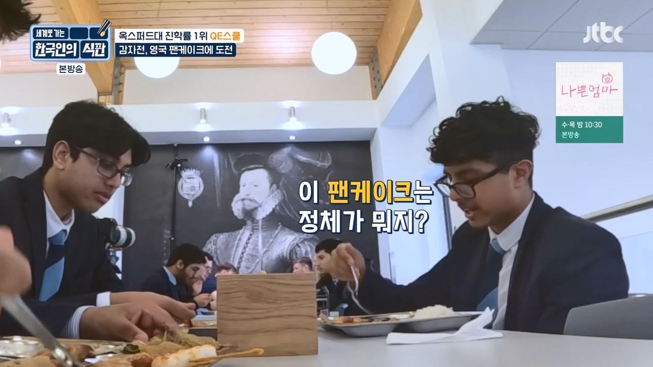 한국인의 식판.E06.230430p-NEXT.mp4_20231008_171913.438.jpg