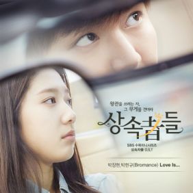  박장현 (VROMANCE), 박현규 (VROMANCE) Love Is... 듣기/가사/앨범/유튜브/뮤비/반복재생/작곡작사