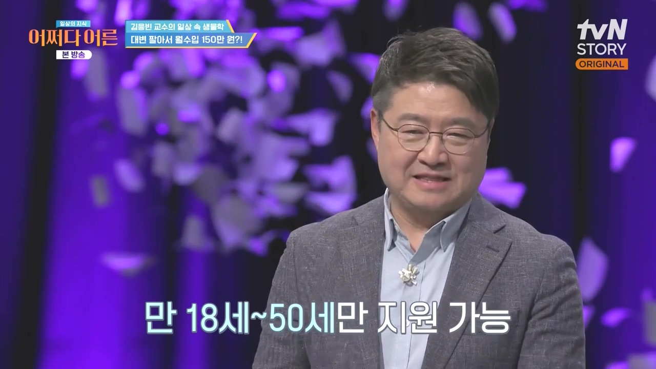 어쩌다 어른.E51.240410p-NEXT.mp4_20240410_170625.527.jpg