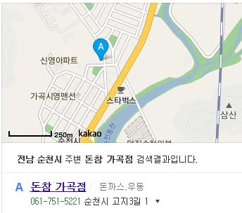 돈참가곡점 이미지