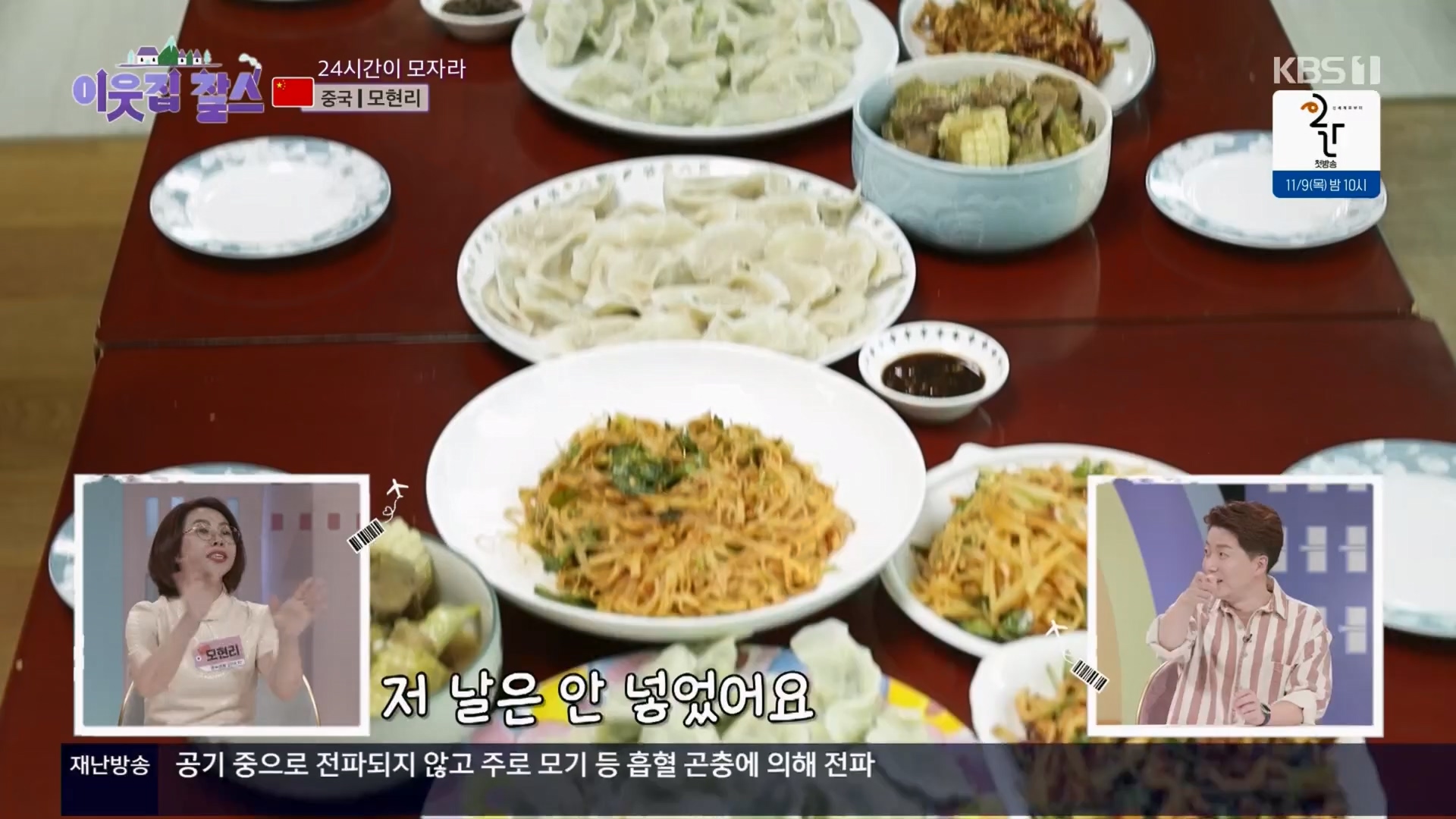 이웃집 찰스.E04.231031p.H264-F1RST.mp4_20231101_201726.829.jpg