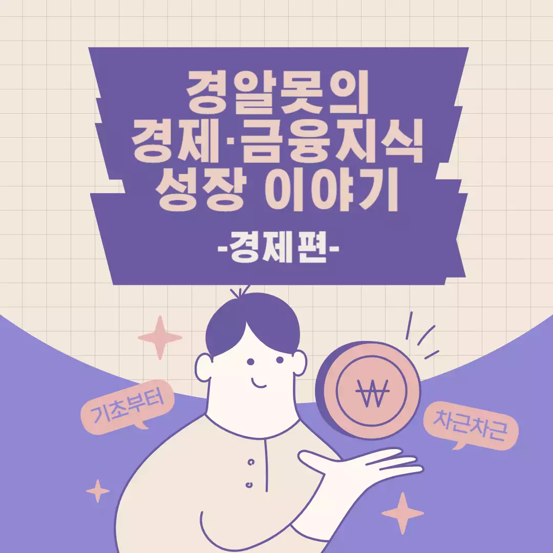  [경제] 국가별 전기요금 및 가정용 전기요금 누진제도 비교