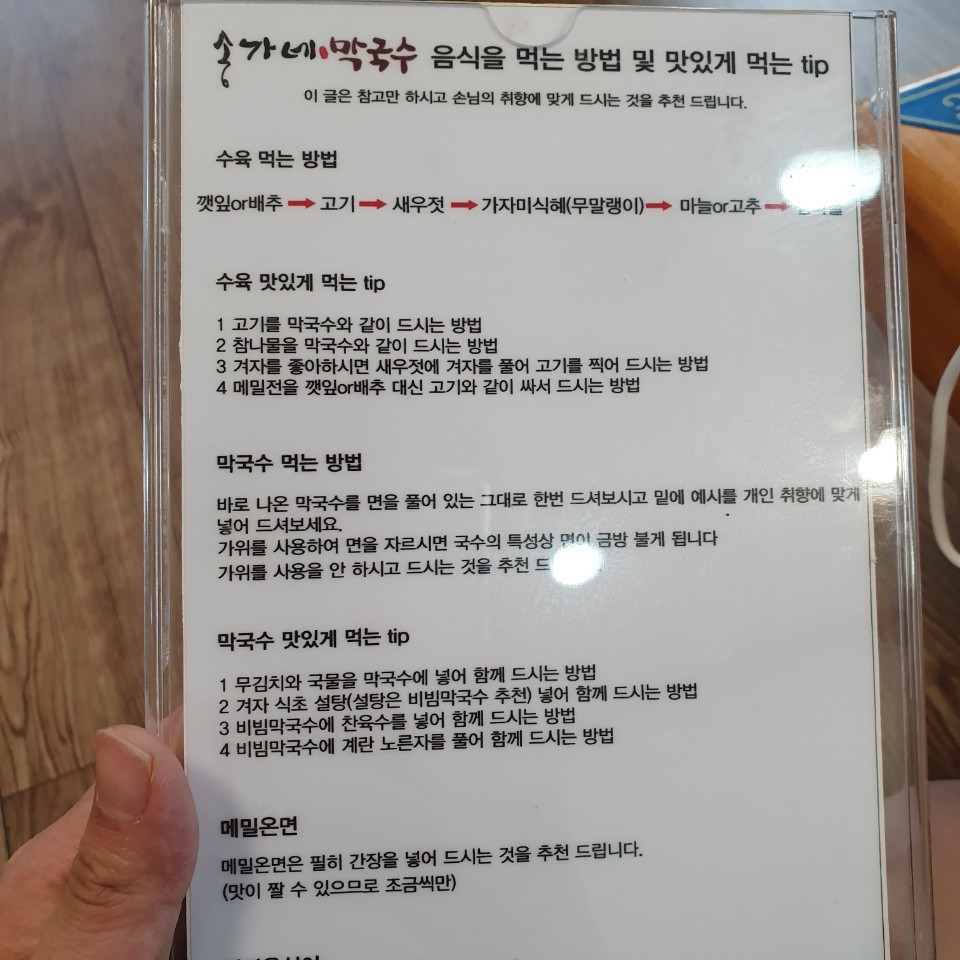 송가네막국수 이미지
