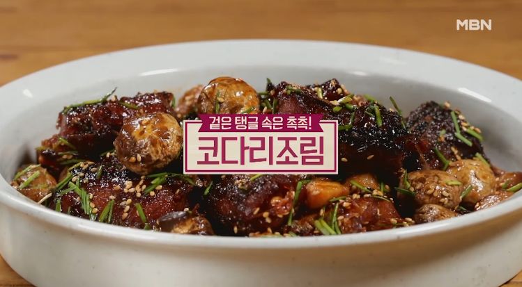  코다리조림 알토란 300회 김하진 요리연구가