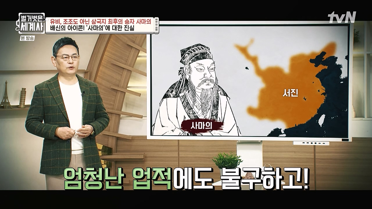 벌거벗은 세계사.E132.240103p-NEXT.mp4_20240709_203053.585.jpg