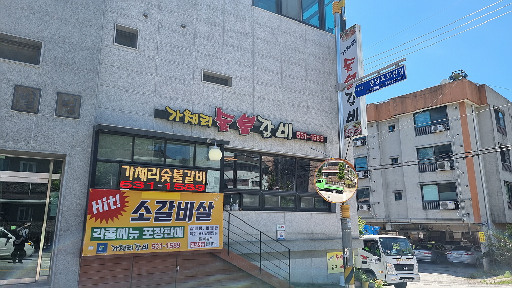 Gachaerigalbi (가채리갈비) 2