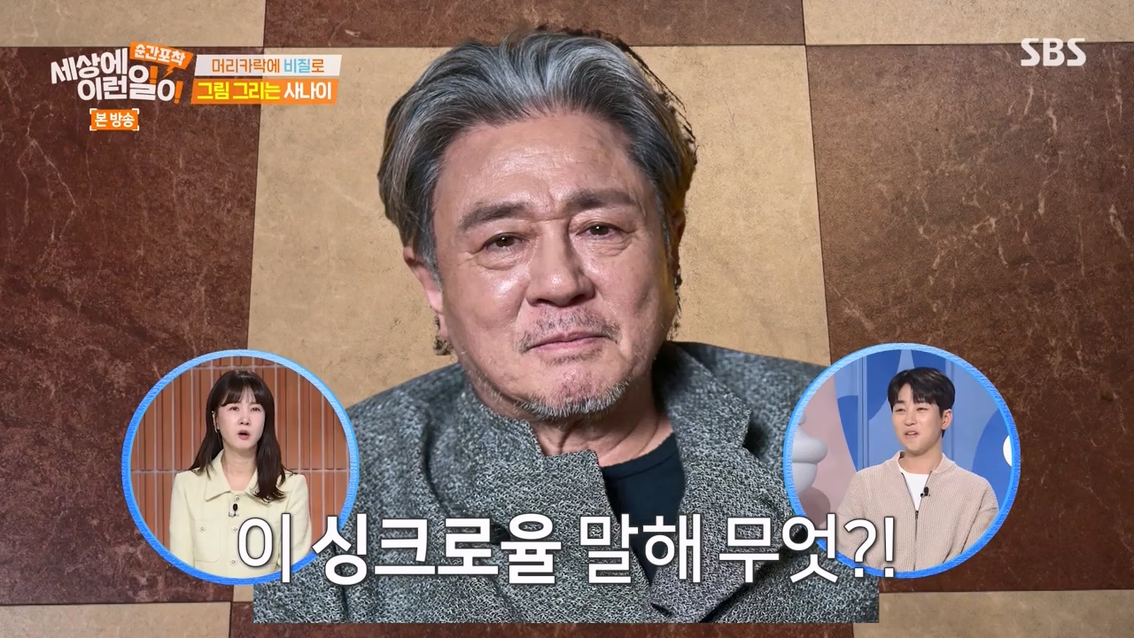 순간포착 세상에 이런일이.E1268.240310p-NEXT.mp4_20240310_130114.449.jpg