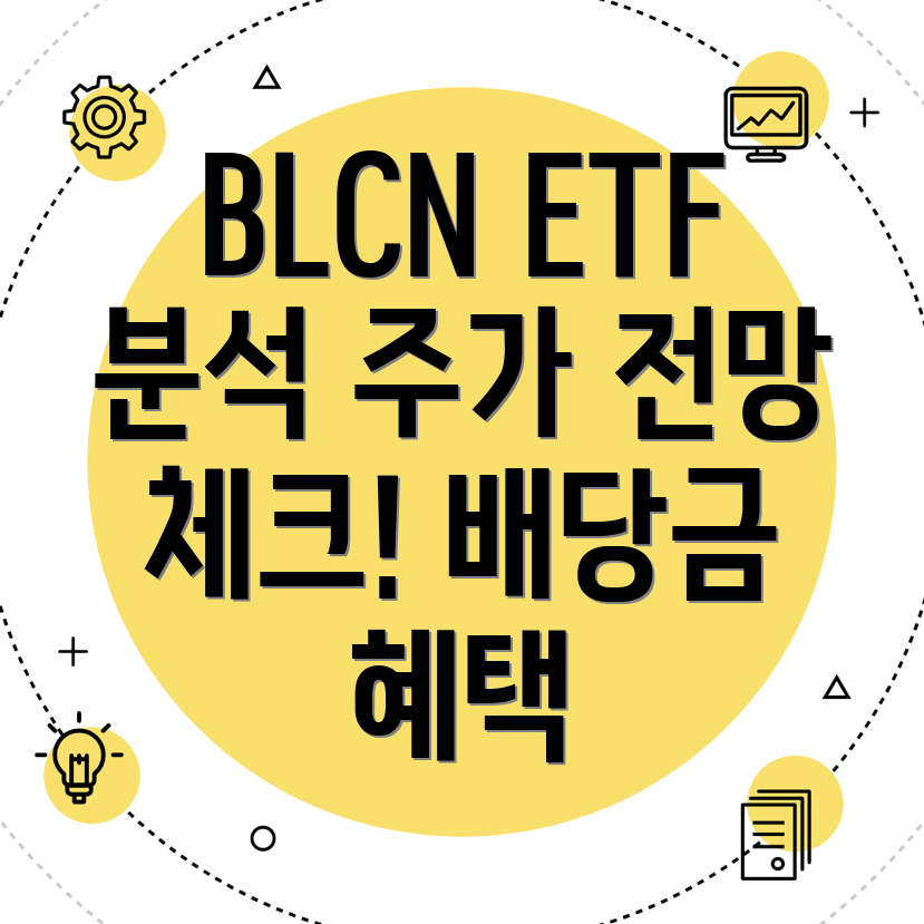 BLCN ETF