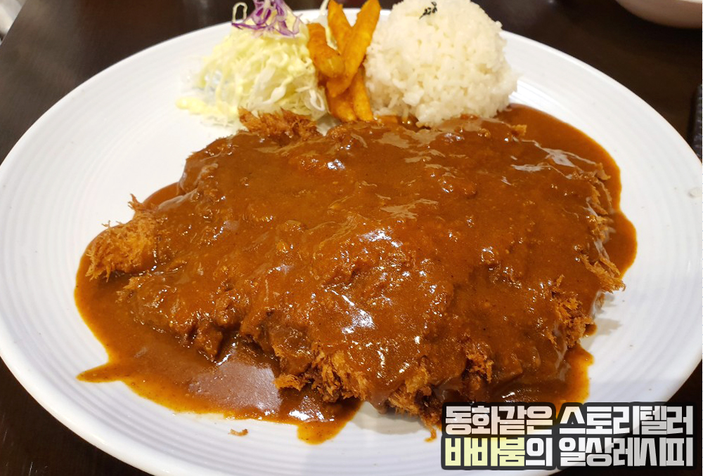  김포장기동에 이런 돈까스 맛집이 있네! '남산수제돈까스'