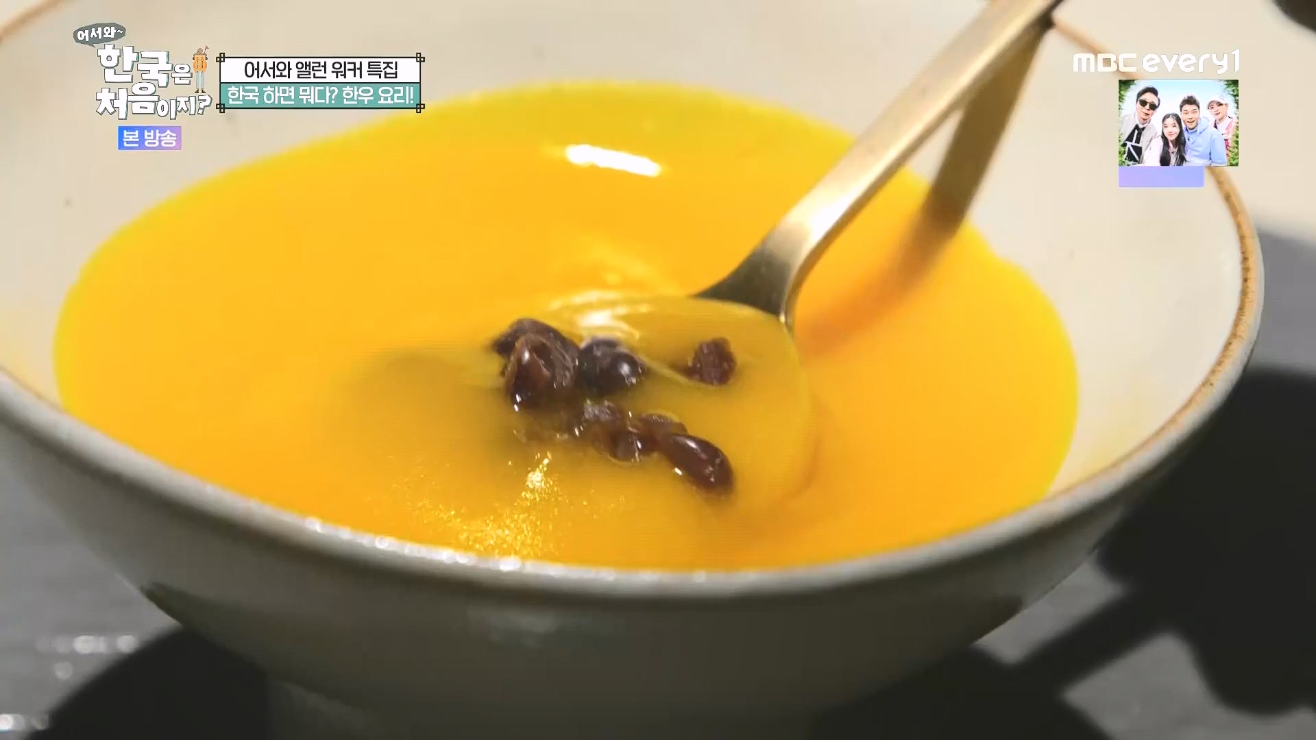 어서와 한국은 처음이지.E324.240725p.WANNA.mp4_20240726_203449.449.jpg