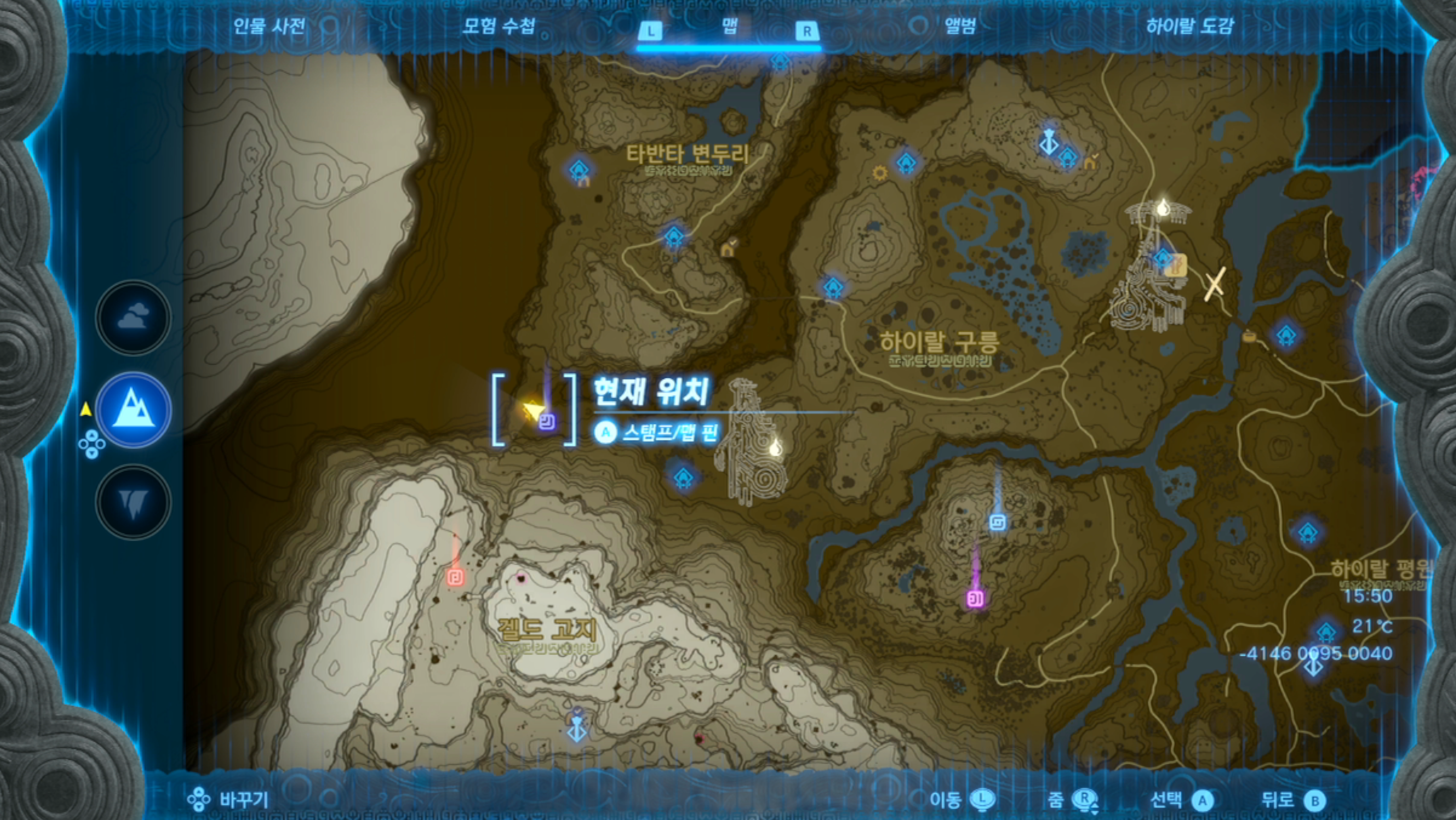  젤다의 전설 티어스 오브 더 킹덤 : 가사사의 사당 위치 및 공략 (절단 타이밍)