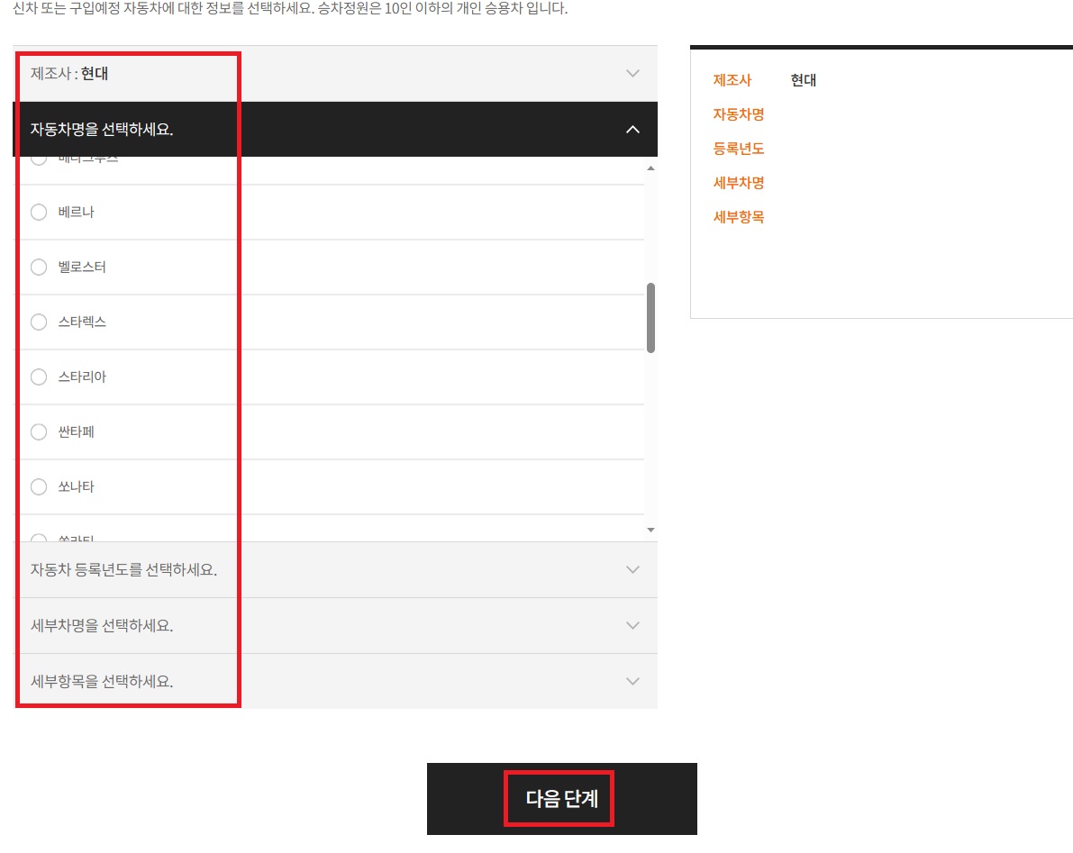 자동차보험료비교견적사이트 직접 확인해보기 자동차보험료비교견적사이트 직접 확인해보기