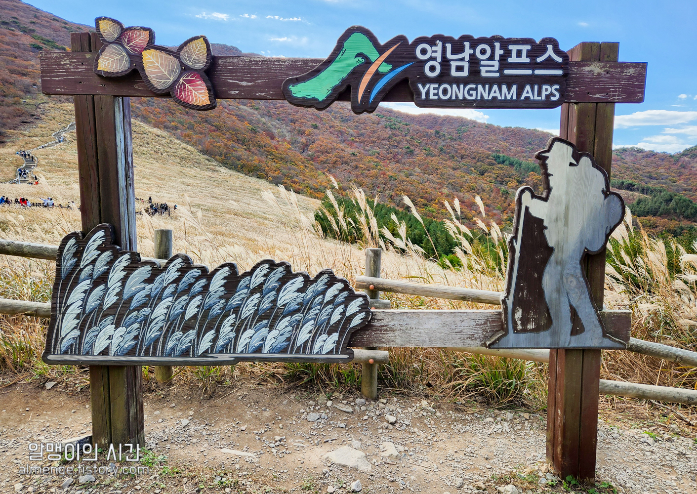#23-1 영남 알프스 백패킹 :: 간월재 지나 신불산, 최단 등산코스 - undefined - 간월재 #23-1 영남 알프스 백패킹 :: 간월재 지나 신불산, 최단 등산코스 - undefined - 간월재