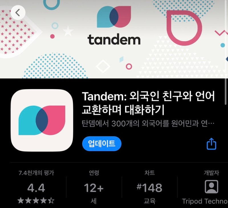  무료 영어 공부, 언어교환 앱 5년 실사용기, 추천 이유, 해외여행자 강추