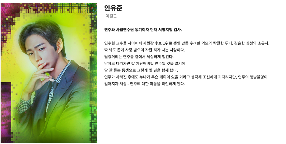 드라마 원더우먼 노 넷플릭스 리플레이 캐릭터 관계 등급 OST 정보
