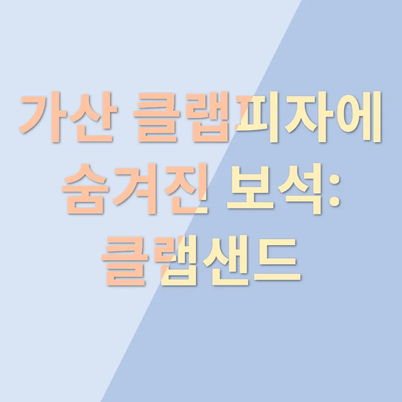 향화정 음식_2