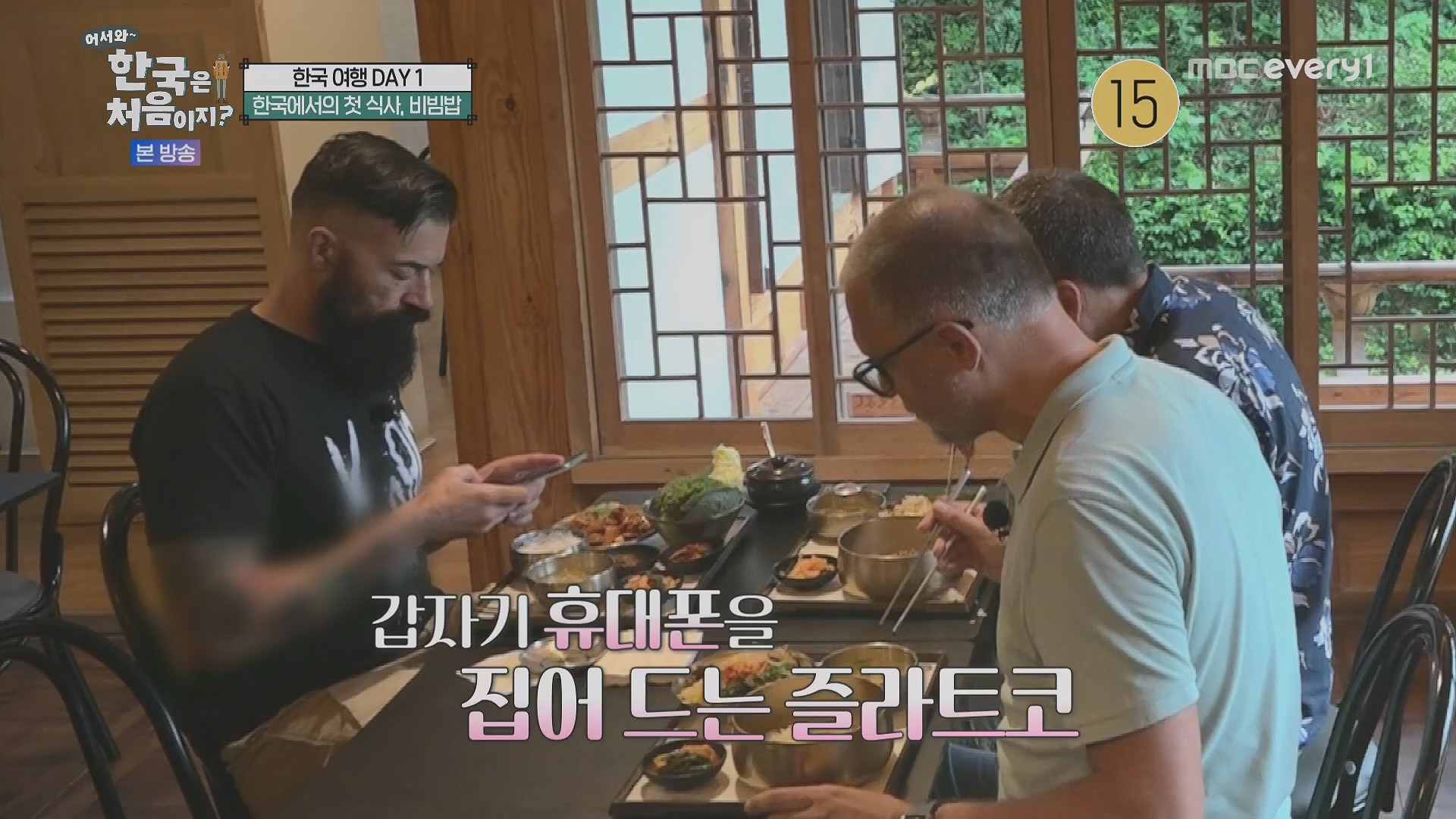 어서와~ 한국은 처음이지.E313.230914p.H264-F1RST.mp4_20230915_205407.534.jpg