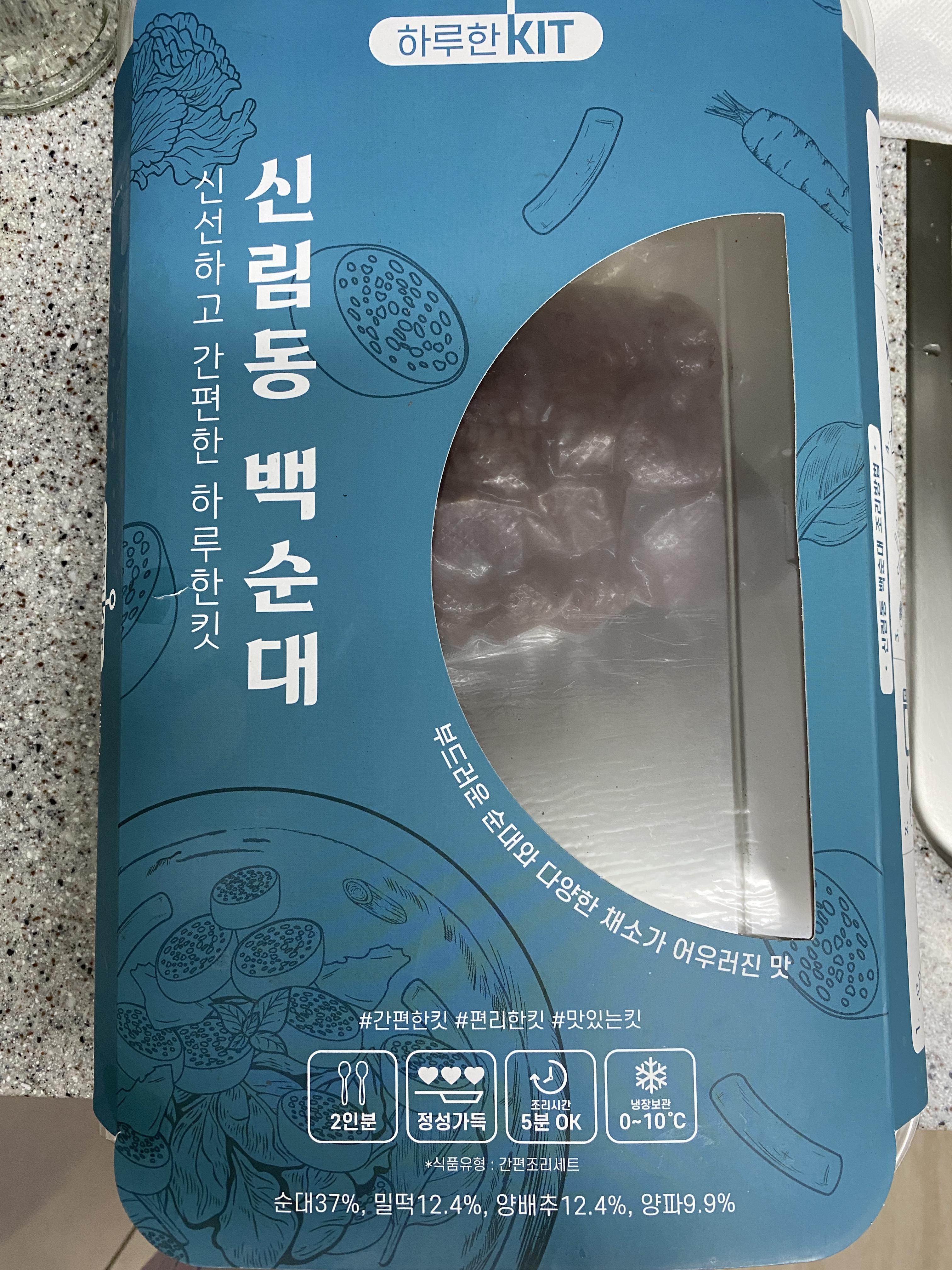 신림동 백순대 밀키트
