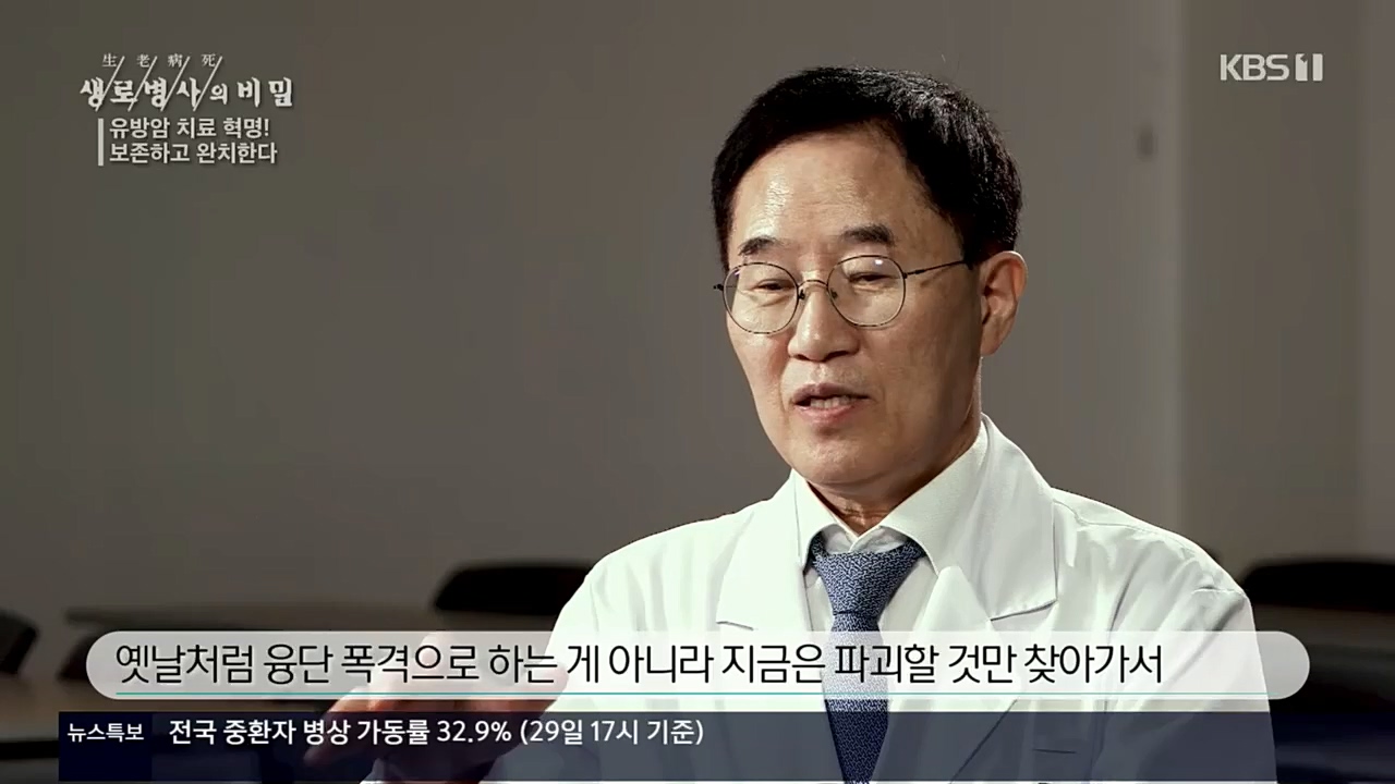 생로병사의 비밀.E845.221131p.H264-F1RST.mp4_20221201_215321.026.jpg