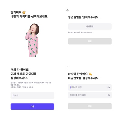  제페토 시작