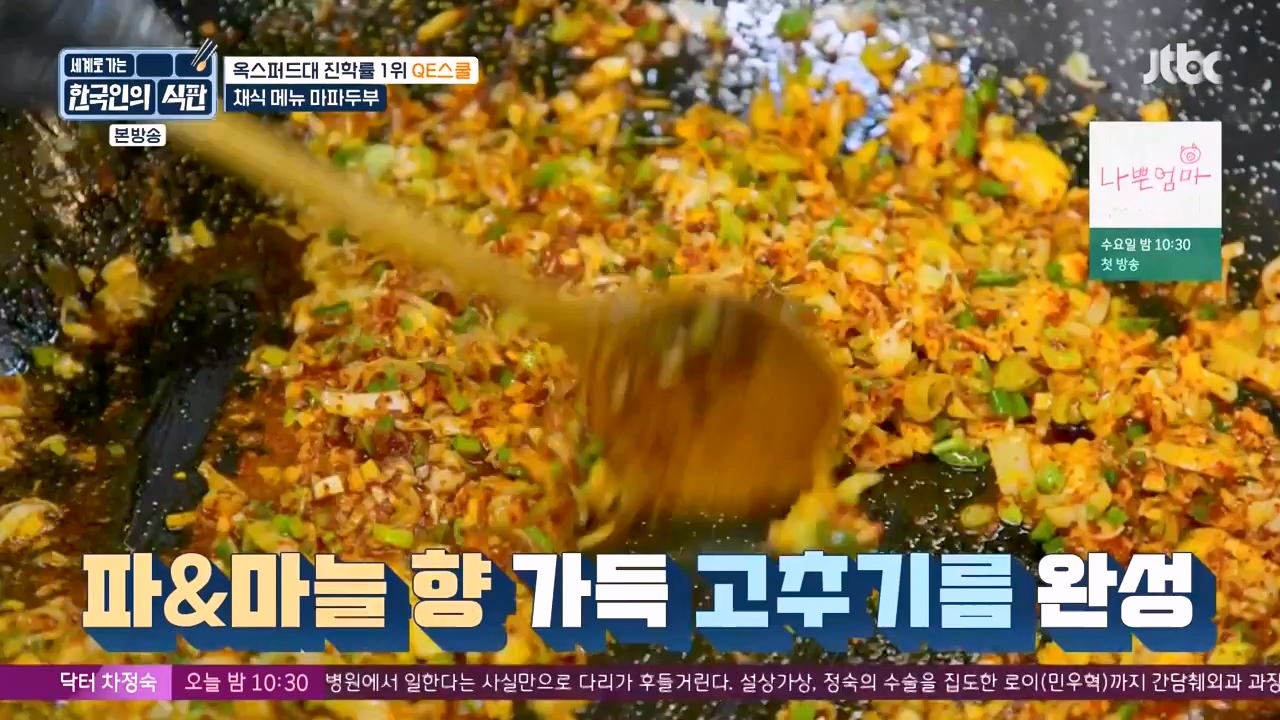 한국인의 식판.E05.230423p-NEXT.mp4_20231004_210716.446.jpg