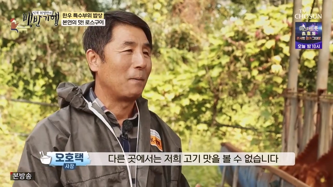식객 허영만의 백반기행.E223.231118p-NEXT.mp4_20231118_165106.420.jpg