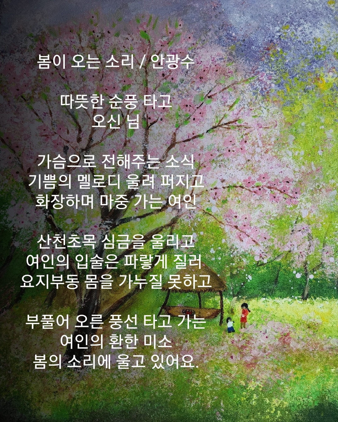 밤비 3
