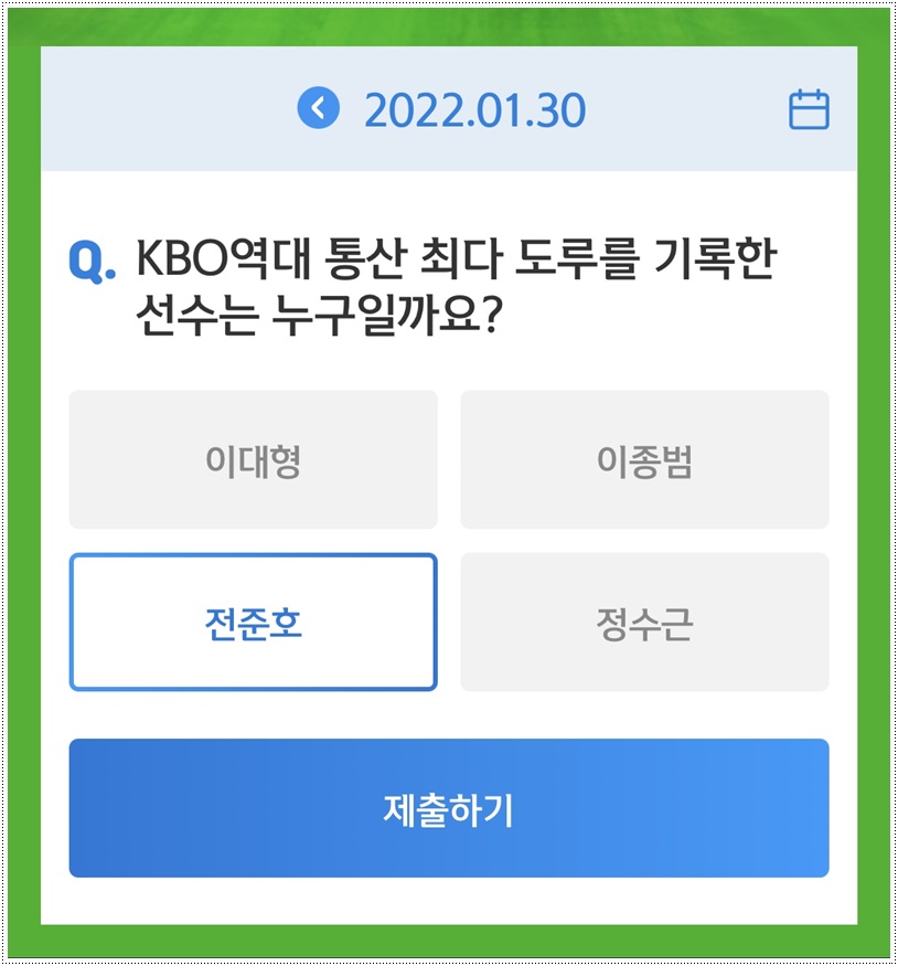 쏠야구 22-1-30(일) 정답 전준호