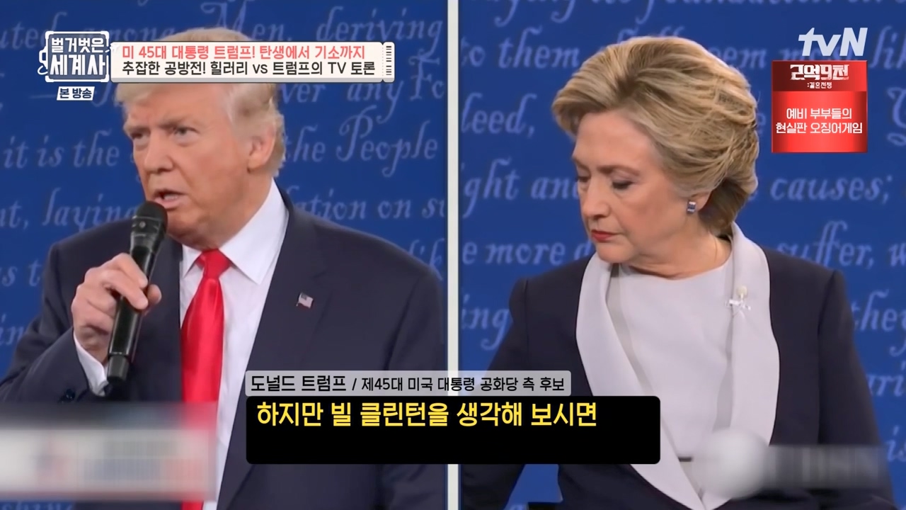 벌거벗은 세계사.E104.230621p-NEXT.mp4_20240121_181020.553.jpg