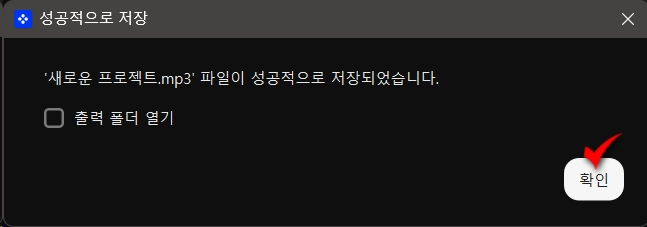 MP3파일병합_(이어붙이기)-2_9