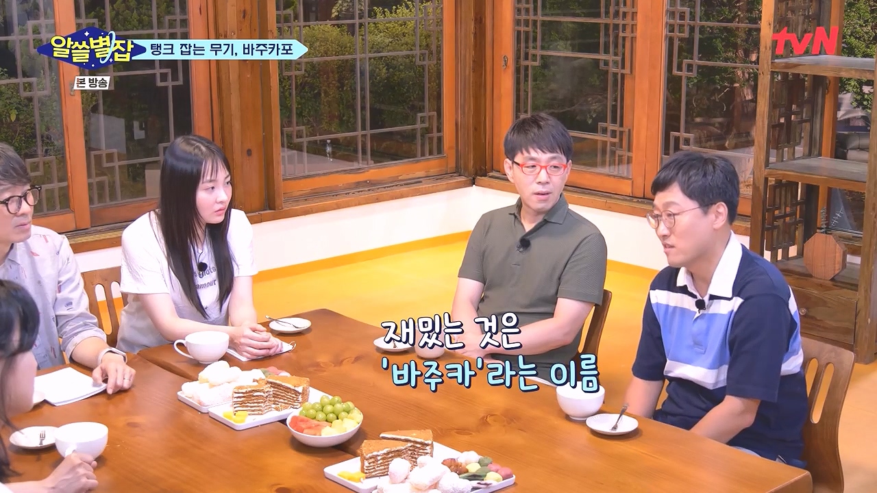 알쓸별잡.E05.230832p-NEXT.mp4_20230902_171813.982.jpg